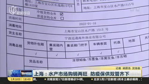 上海 水產(chǎn)市場(chǎng)購(gòu)銷兩旺 防疫保供雙管齊下